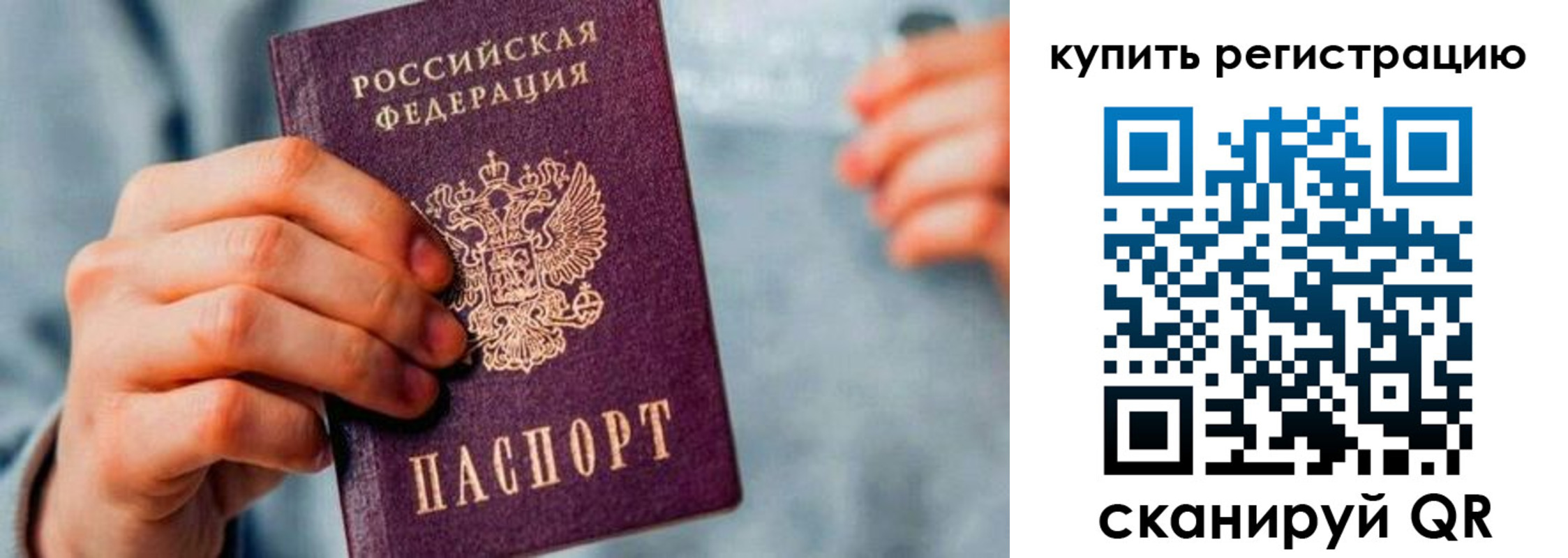 прописка регистрация в Вытегре