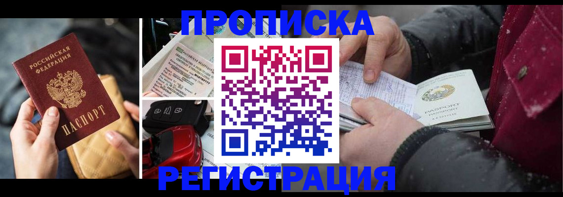 миграционный учет в Вытегре