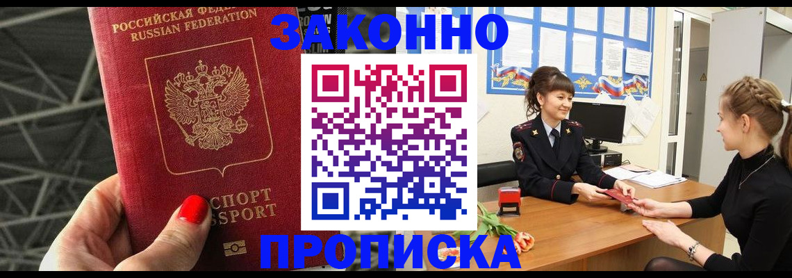 временная регистрация поиск в Вытегре