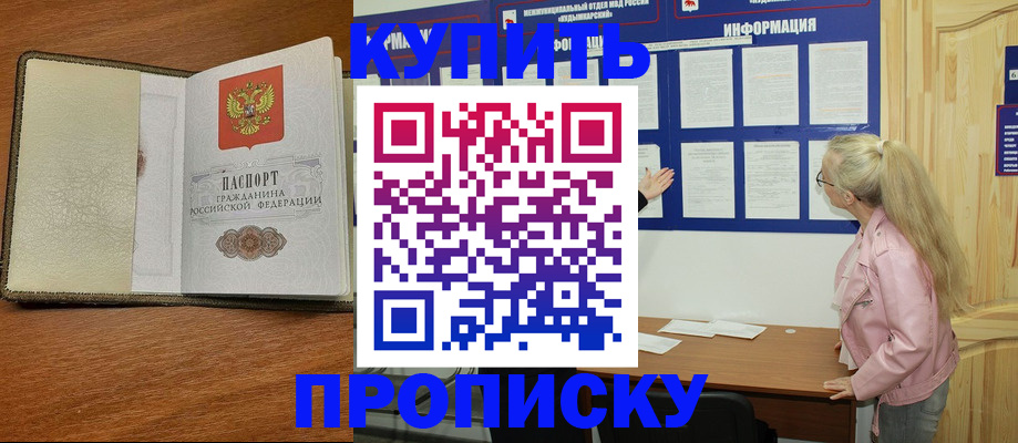 временная регистрация недорого в Вытегре