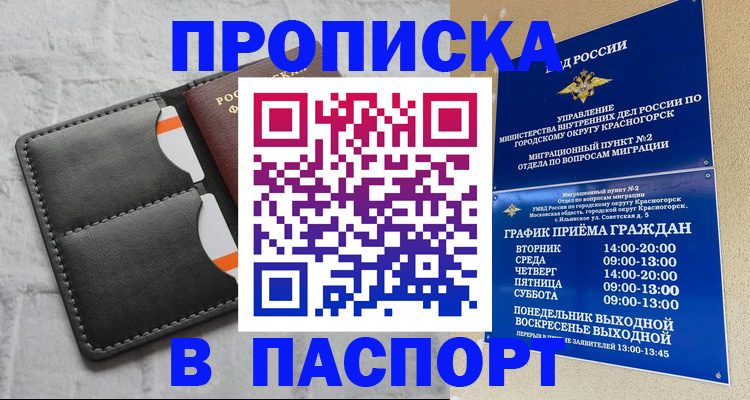 миграционный учет в Вытегре