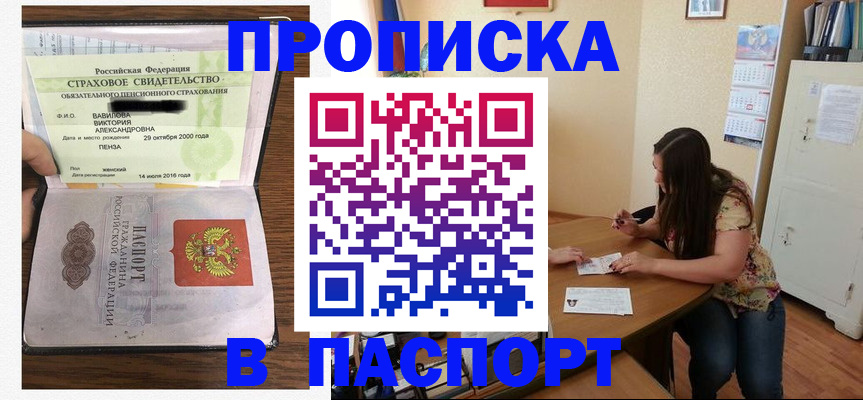 пропишу в квартире в Вытегре